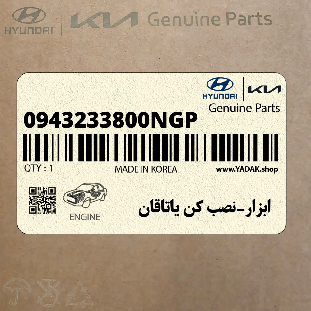 ابزار-نصب كن ياتاقان (0943233800NGP) هیوندای