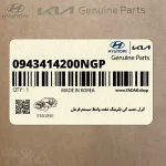 ابزار-نصب كن بلبرينگ شفت واسط سيستم فرمان (0943414200NGP) هیوندای