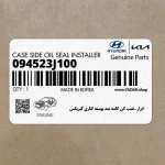 ابزار-نصب كن كاسه نمد پوسته كناري گيربكس (094523J100) هیوندای