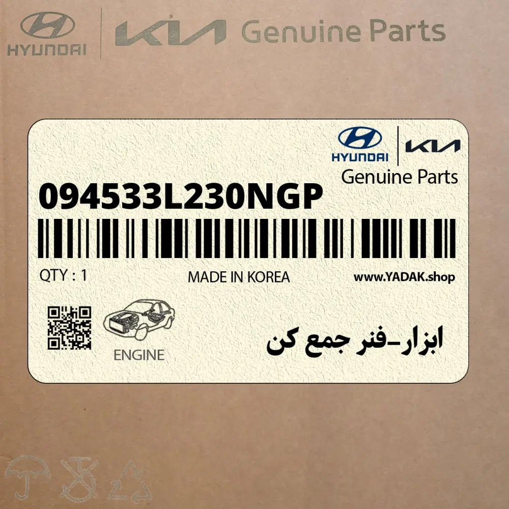 ابزار-فنر جمع كن (094533L230NGP) هیوندای ابزار-فنر جمع كن (094533L230NGP) هیوندای