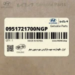 ابزار-نگهدارنده جهت بازكردن مهره پنيون ديفر (0951721700NGP) هیوندای