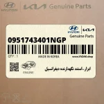 ابزار-استند نگهدارنده ديفرانسيل (0951743401NGP) هیوندای