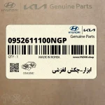 ابزار-چكش لغزشي (0952611100NGP) هیوندای