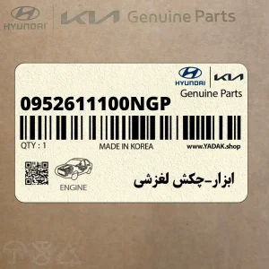 ابزار-چكش لغزشي (0952611100NGP) هیوندای