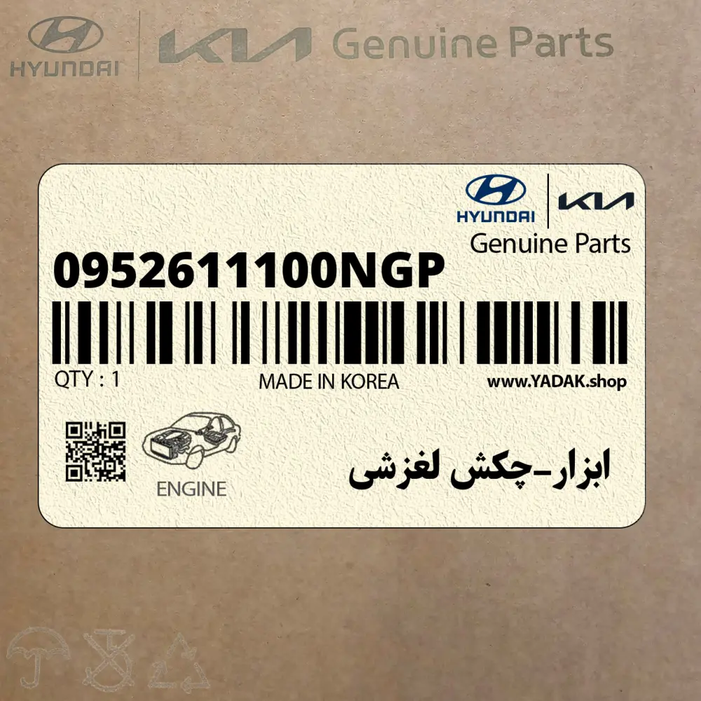 ابزار-چكش لغزشي (0952611100NGP) هیوندای