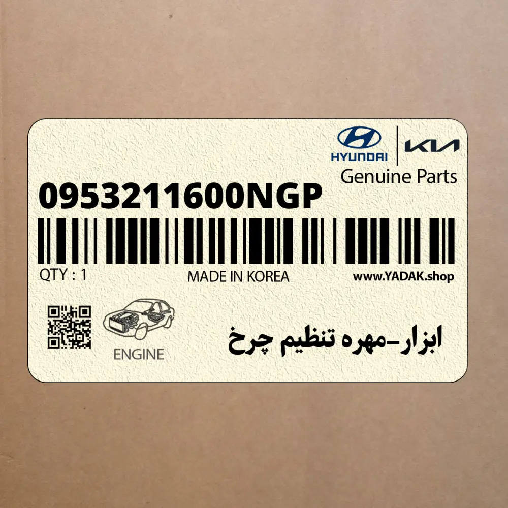 ابزار-مهره تنظيم چرخ (0953211600NGP) هیوندای