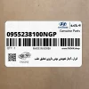 ابزار-آچار تعويض بوش بازوي تعليق عقب (0955238100NGP) هیوندای