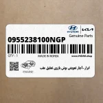 ابزار-آچار تعويض بوش بازوي تعليق عقب (0955238100NGP) هیوندای
