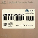 ابزار-ميل رابط بازوبستن كاسه نمدسيستم فرمان (0955521000NGP) هیوندای