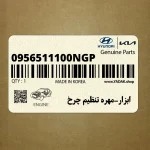 ابزار-مهره تنظيم چرخ (0956511100NGP) هیوندای