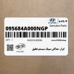 ابزار-جداكن سيبك سيستم تعليق (095684A000NGP) هیوندای