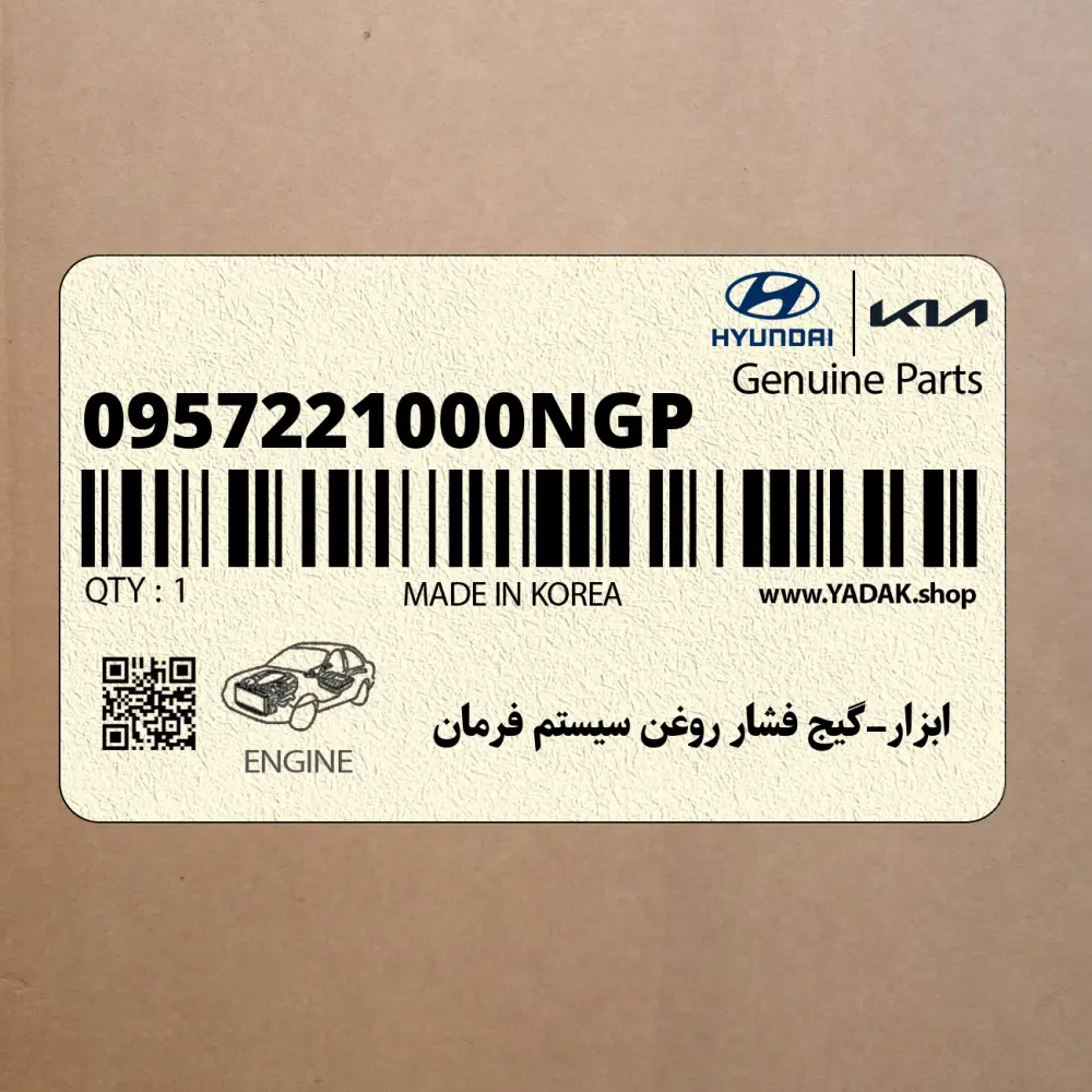 ابزار-گيج فشار روغن سيستم فرمان (0957221000NGP) هیوندای