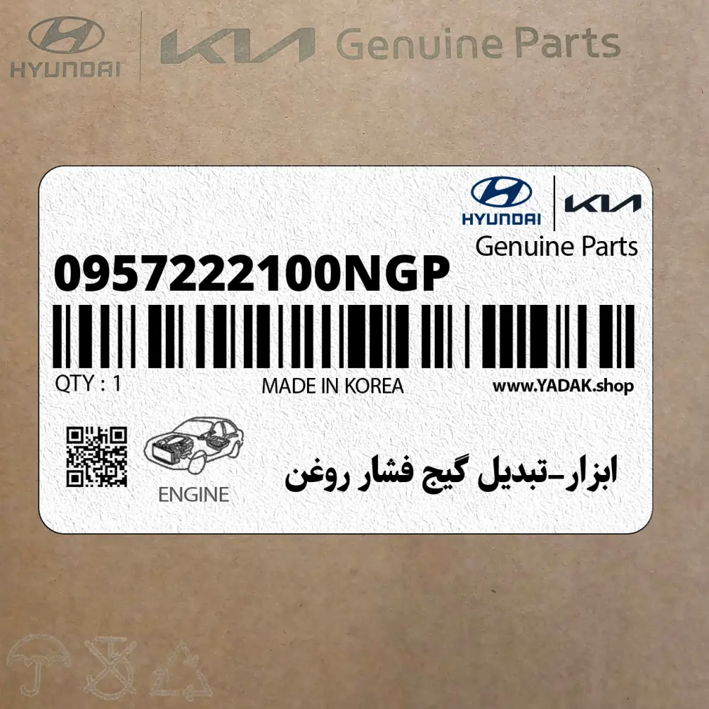 ابزار-تبديل گيج فشار روغن (0957222100NGP) هیوندای