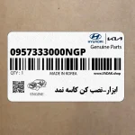 ابزار-نصب كن كاسه نمد (0957333000NGP) هیوندای