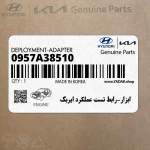 ابزار-رابط تست عملكرد ايربگ (0957A38510) هیوندای