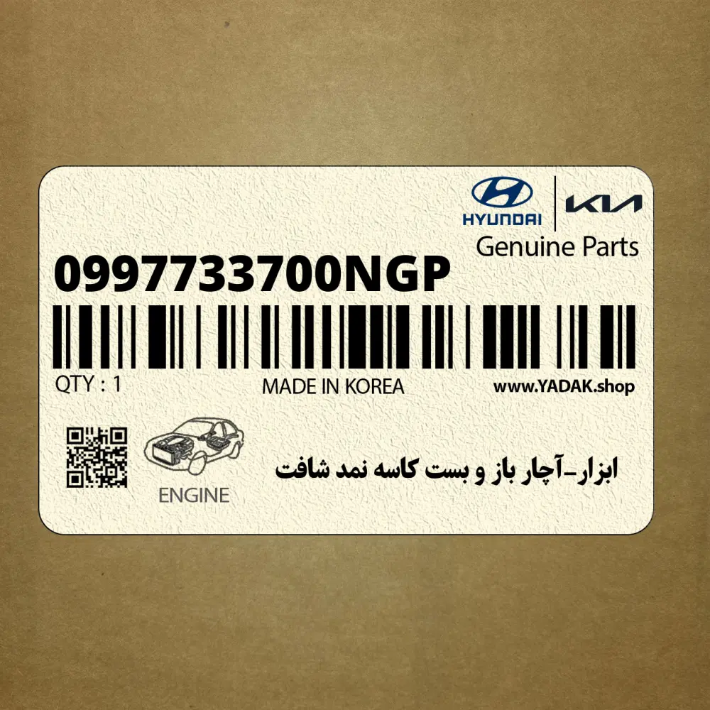 ابزار-آچار باز و بست كاسه نمد شافت (0997733700NGP) هیوندای