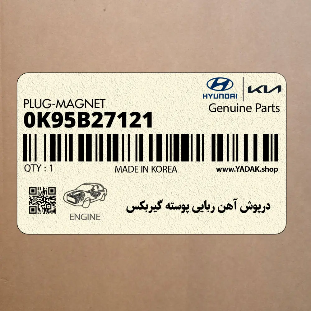 درپوش آهن ربايي پوسته گيربكس (0K95B27121) هیوندای