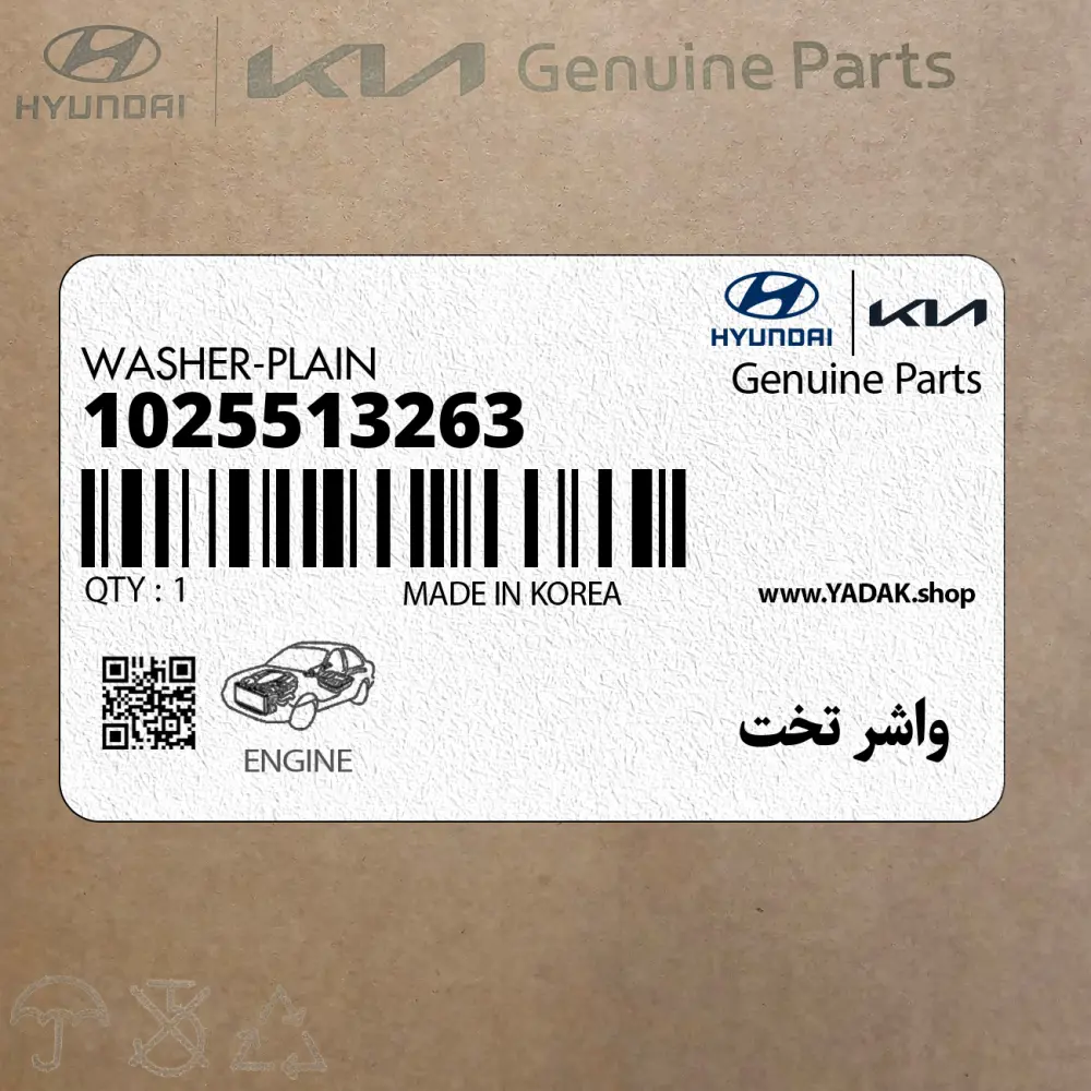 واشر تخت (1025513263) هیوندای
