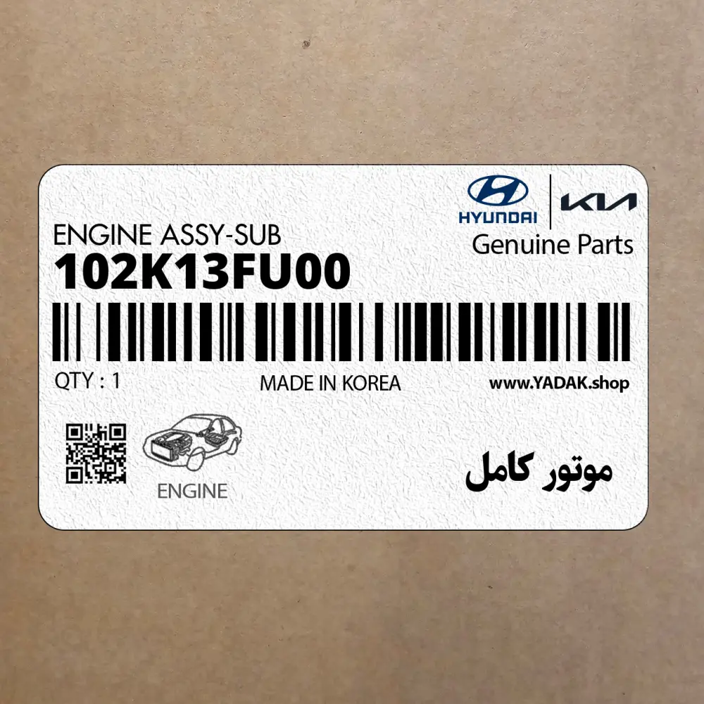 موتور كامل (102K13FU00) هیوندای