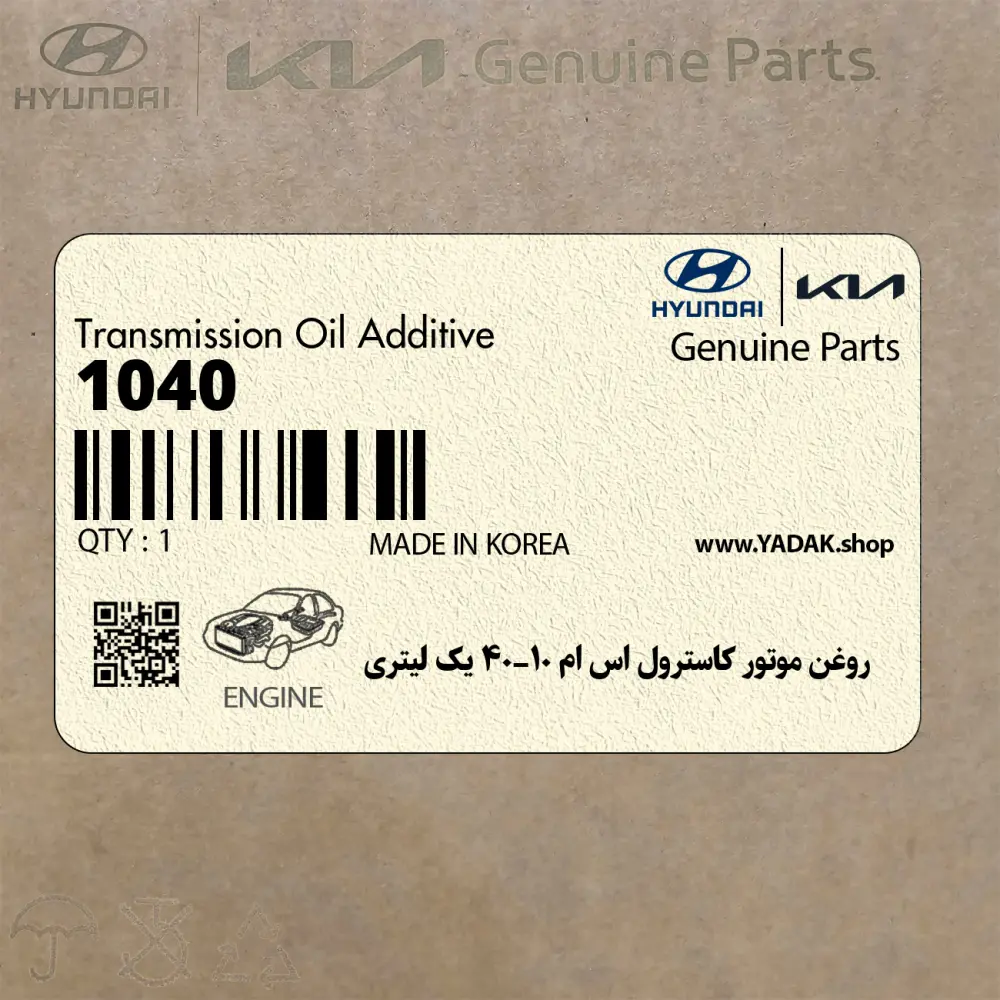 روغن موتور كاسترول اس ام 10-40 يك ليتري (NPNENGOIL1LSM) هیوندای