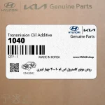 روغن موتور كاسترول اس ام 10-40 چهار ليتري (NPNENGOIL4LSM) هیوندای