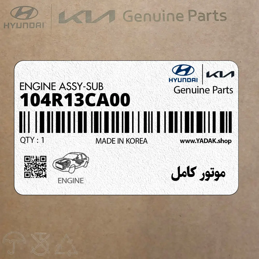 موتور كامل (104R13CA00) هیوندای