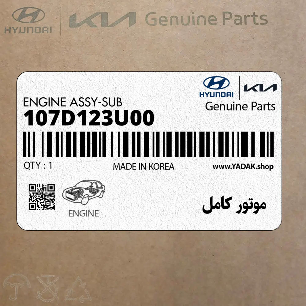 موتور كامل (107D123U00) هیوندای