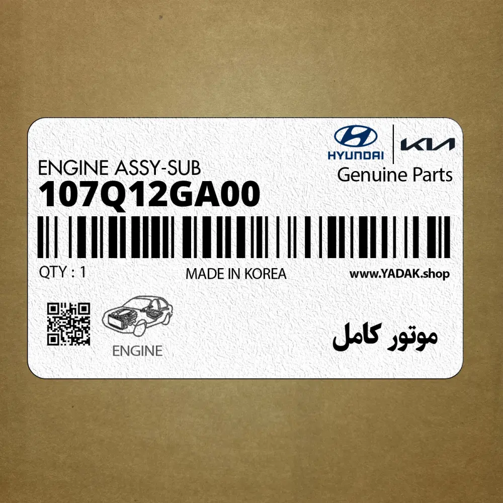 موتور كامل (107Q12GA00) هیوندای