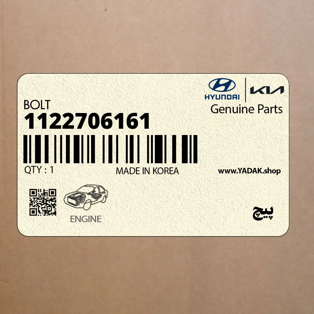 پيچ (1122706161) هیوندای