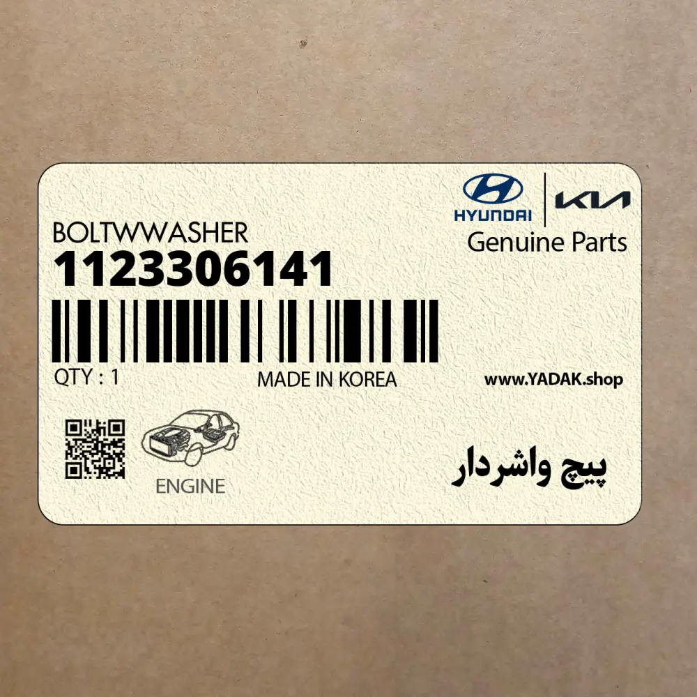 پيچ واشردار (1123306141) هیوندای