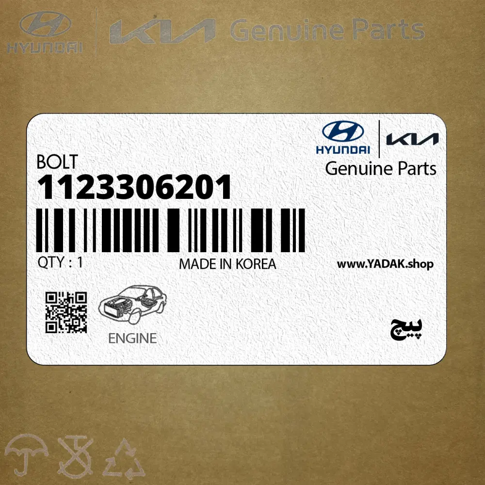 پيچ (1123306201) هیوندای