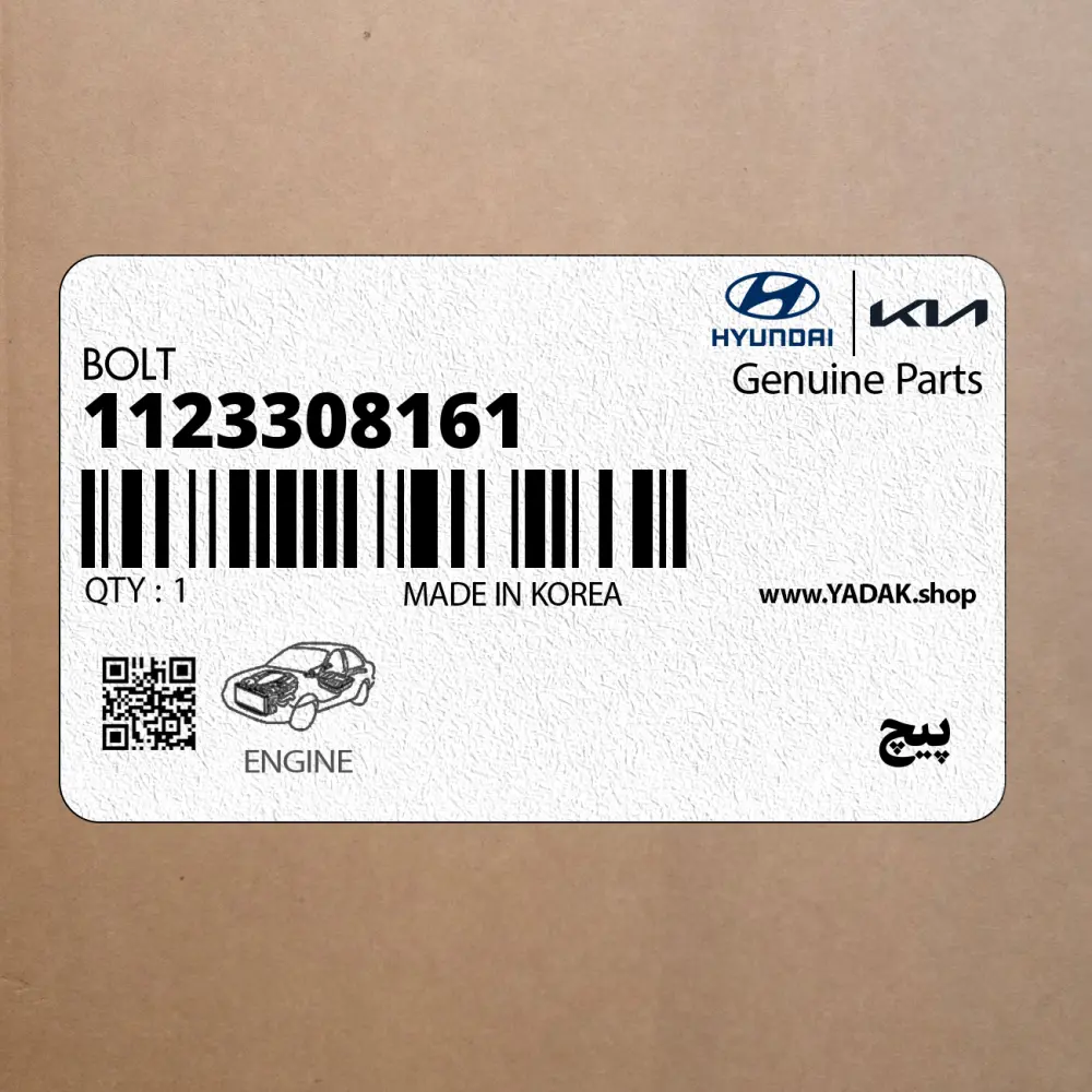 پيچ (1123308161) هیوندای