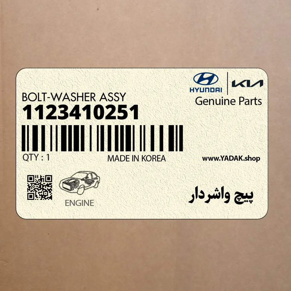 پيچ واشردار (1123410251) هیوندای