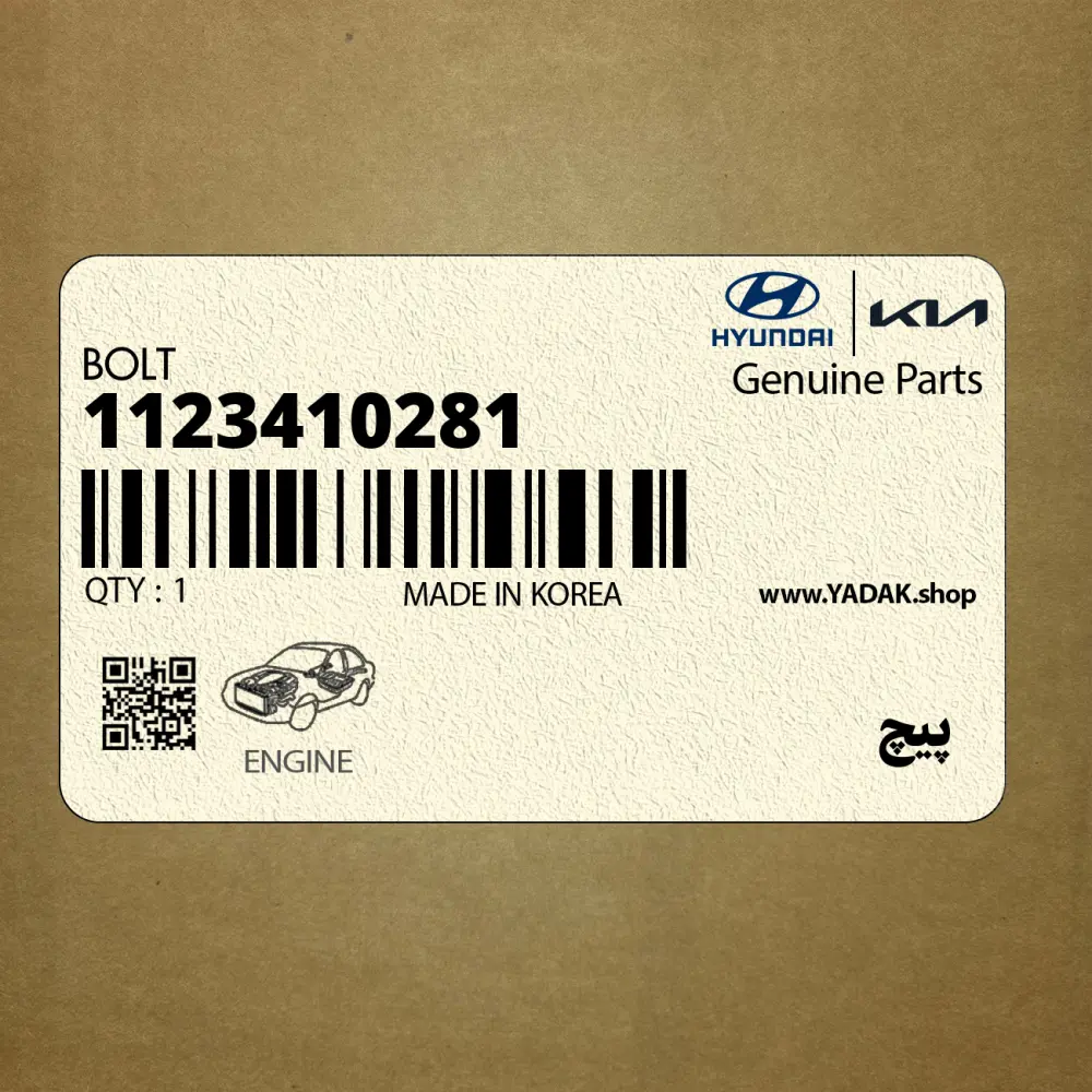 پيچ (1123410281) هیوندای