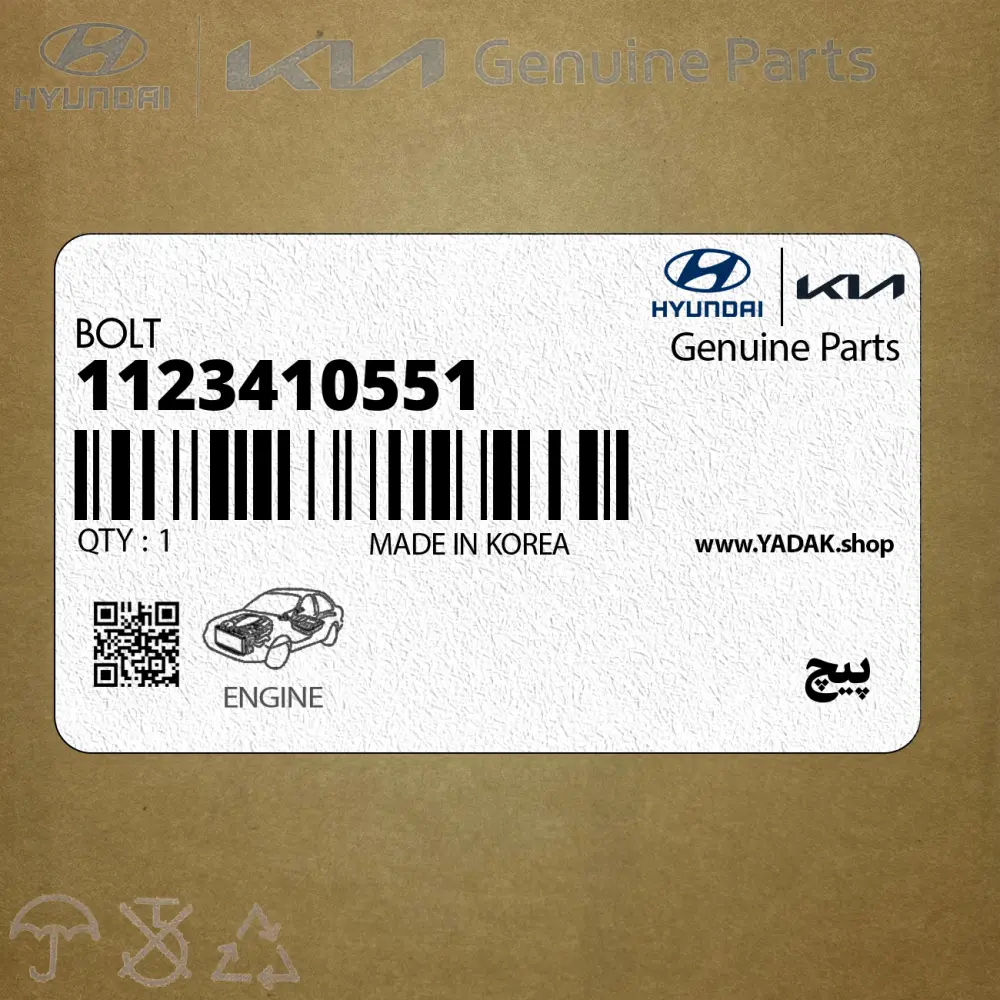 پيچ (1123410551) هیوندای