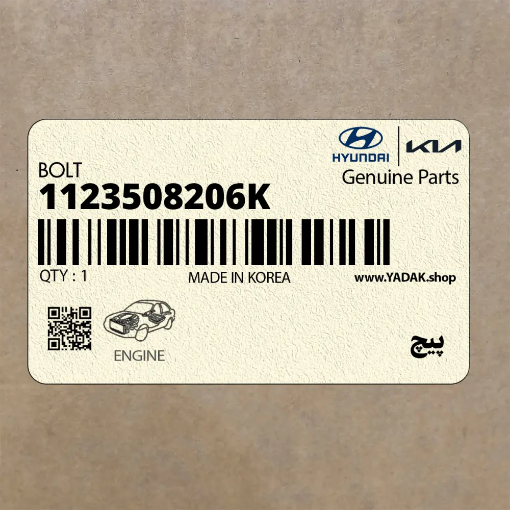 پيچ (1123508206K) هیوندای