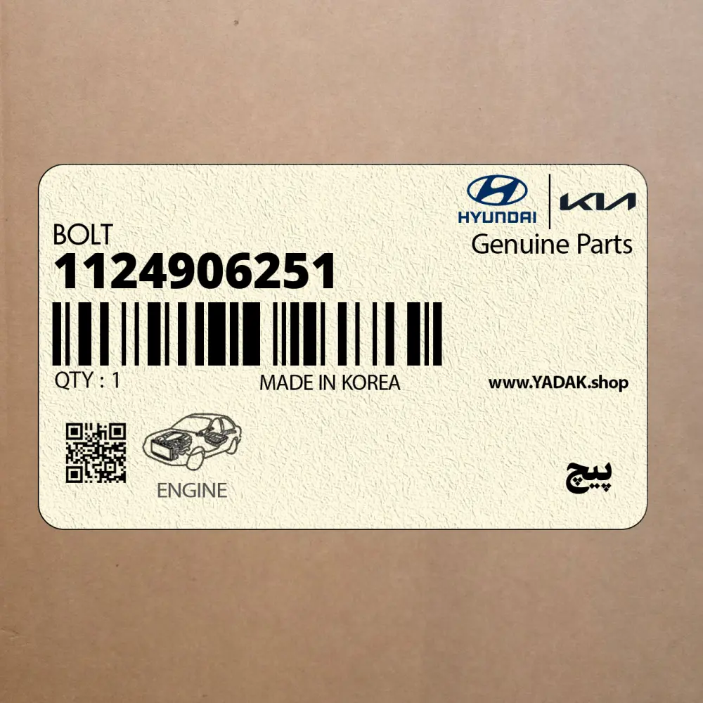 پيچ (1124906251) هیوندای