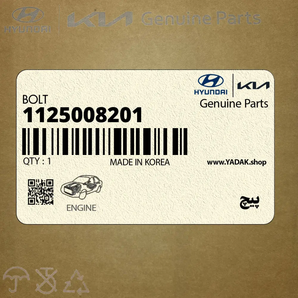 پيچ (1125008201) هیوندای پيچ (1125008201) هیوندای