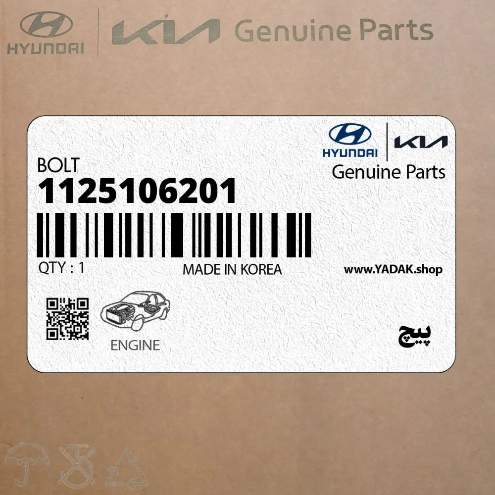 پيچ (1125106201) هیوندای