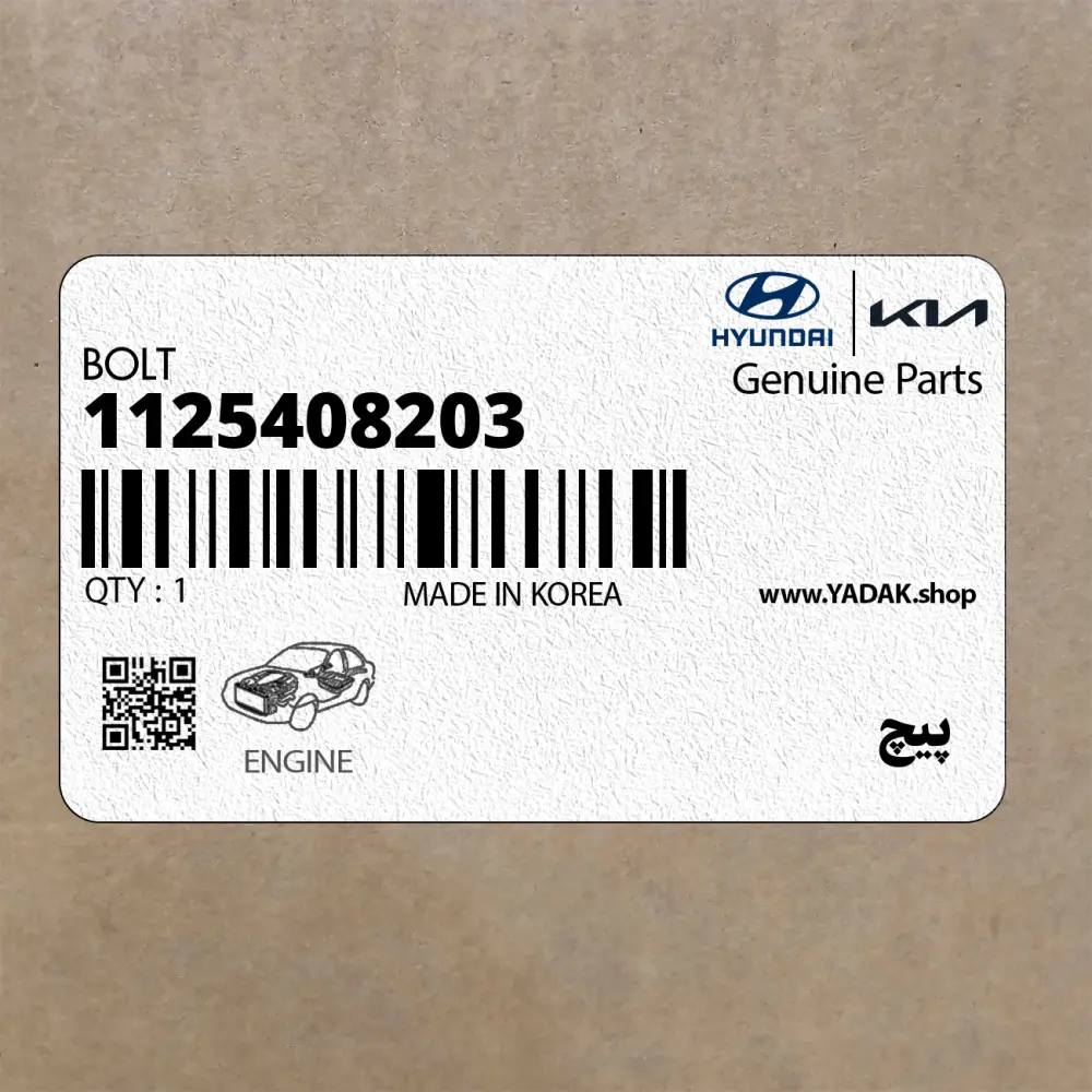 پيچ (1125408203) هیوندای پيچ (1125408203) هیوندای