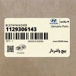 پيچ واشردار (1129306143) هیوندای