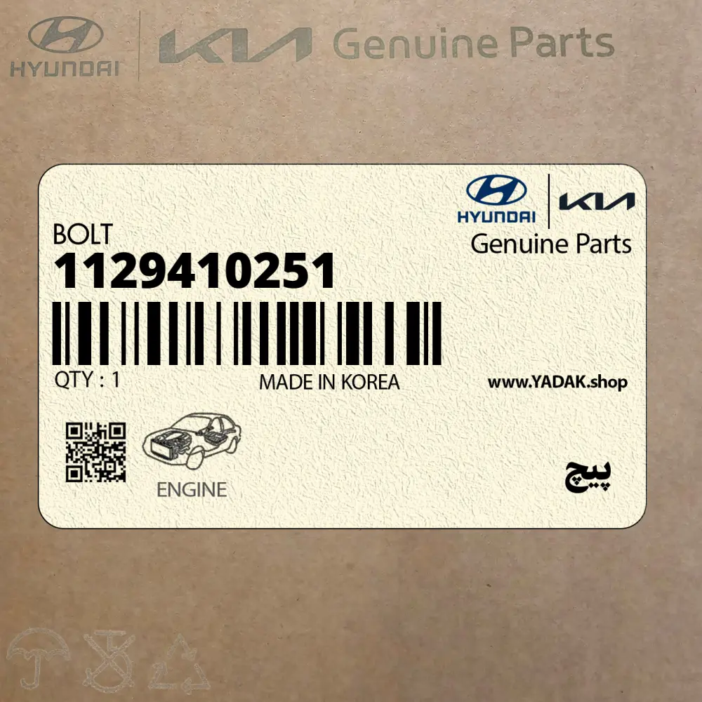 پيچ (1129410251) هیوندای