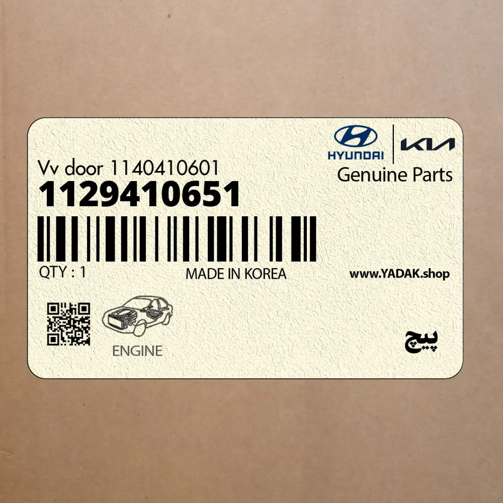 پيچ (1129410651) هیوندای