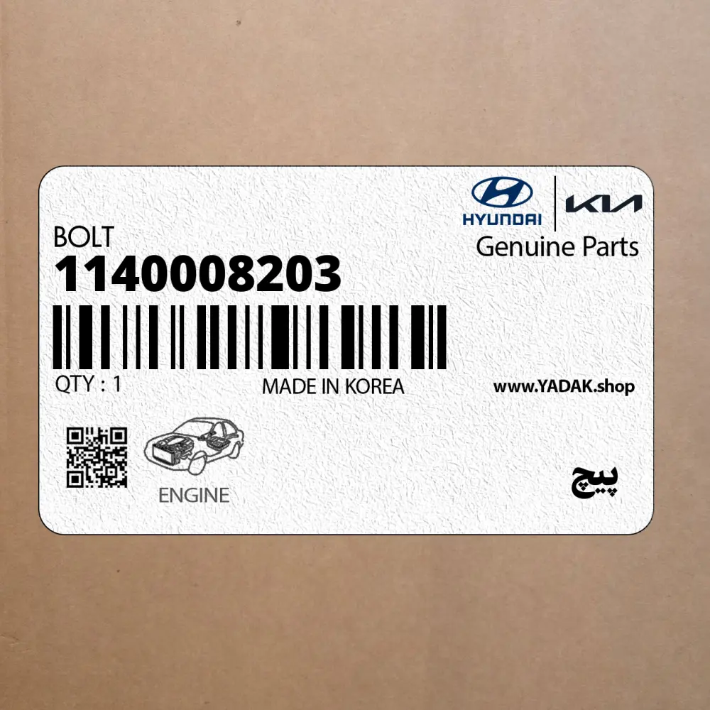 پيچ (1140008203) هیوندای