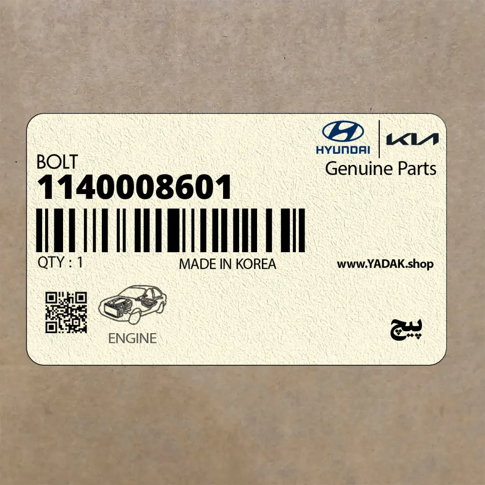 پيچ (1140008601) هیوندای پيچ (1140008601) هیوندای