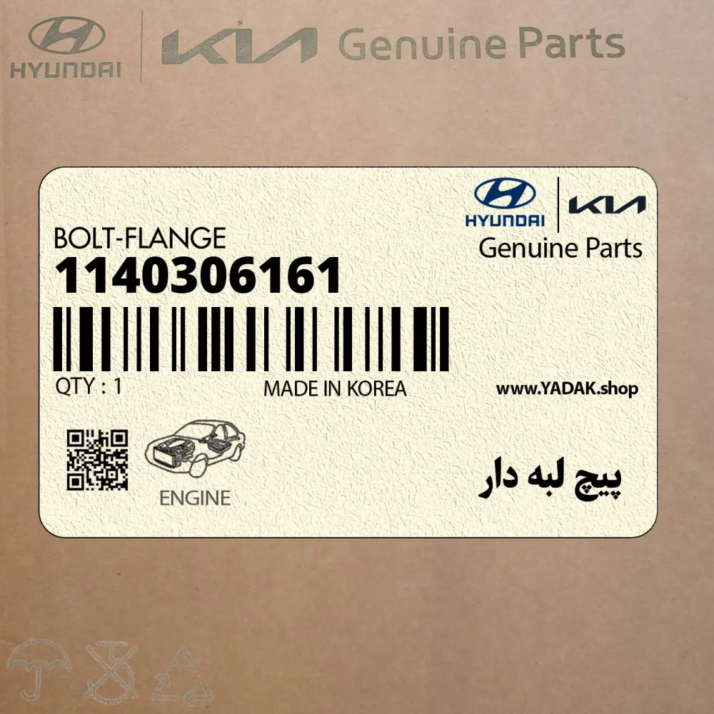 پيچ لبه دار (1140306161) هیوندای