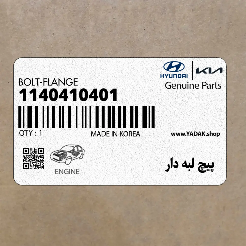 پيچ لبه دار (1140410401) هیوندای