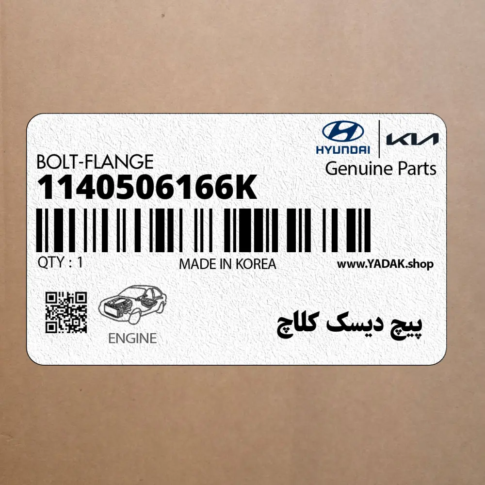 پيچ ديسك كلاچ (1140506166K) هیوندای