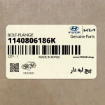 پيچ لبه دار (1140806186K) هیوندای