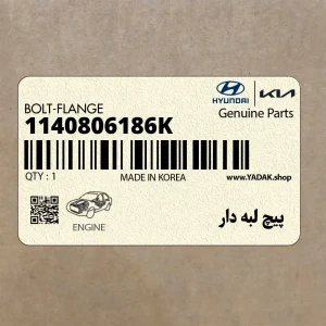 پيچ لبه دار (1140806186K) هیوندای